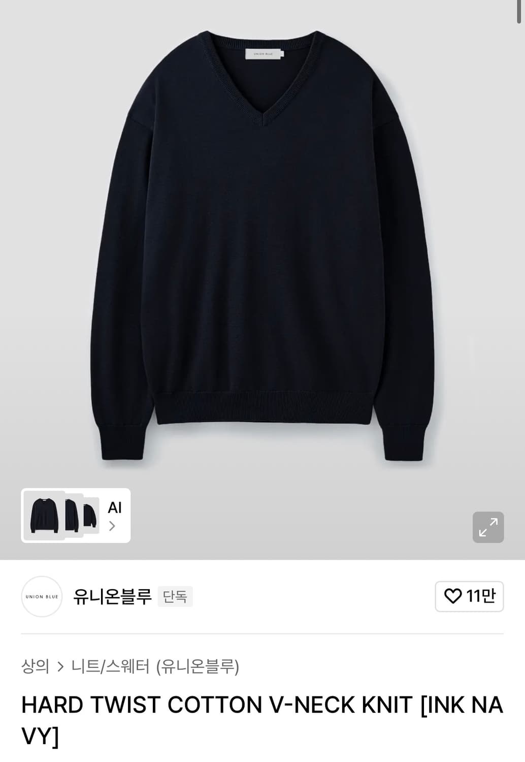 (M) 유니온블루 하드 트위스트 코튼 브이넥 니트 네이비 상품이미지1