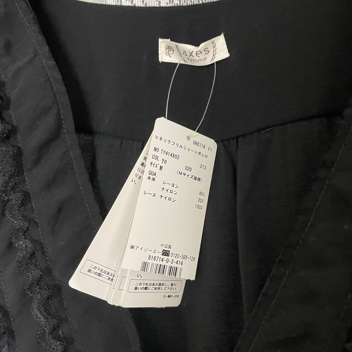 엑시즈팜 블랙 레이스 블라우스 상품이미지4