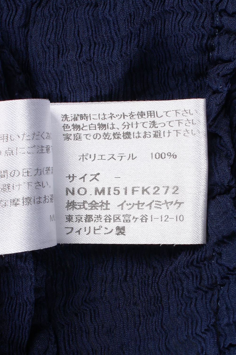 me ISSEY MIYAKE Pleats Shirt 상품이미지7