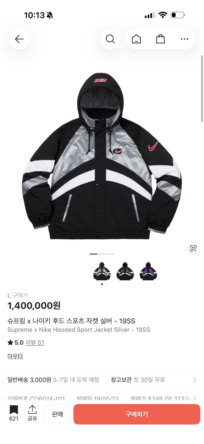 [L] 슈프림 x 나이키 후드 스포츠 자켓 실버 - 19SS 상품이미지6