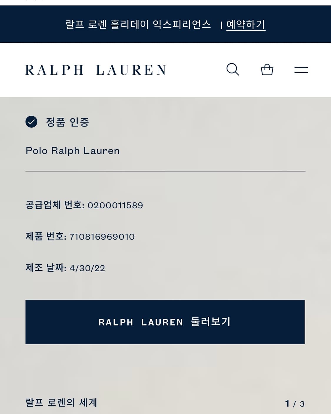 폴로 랄프로렌 POLO 로고 맨투맨 XL 상품이미지7