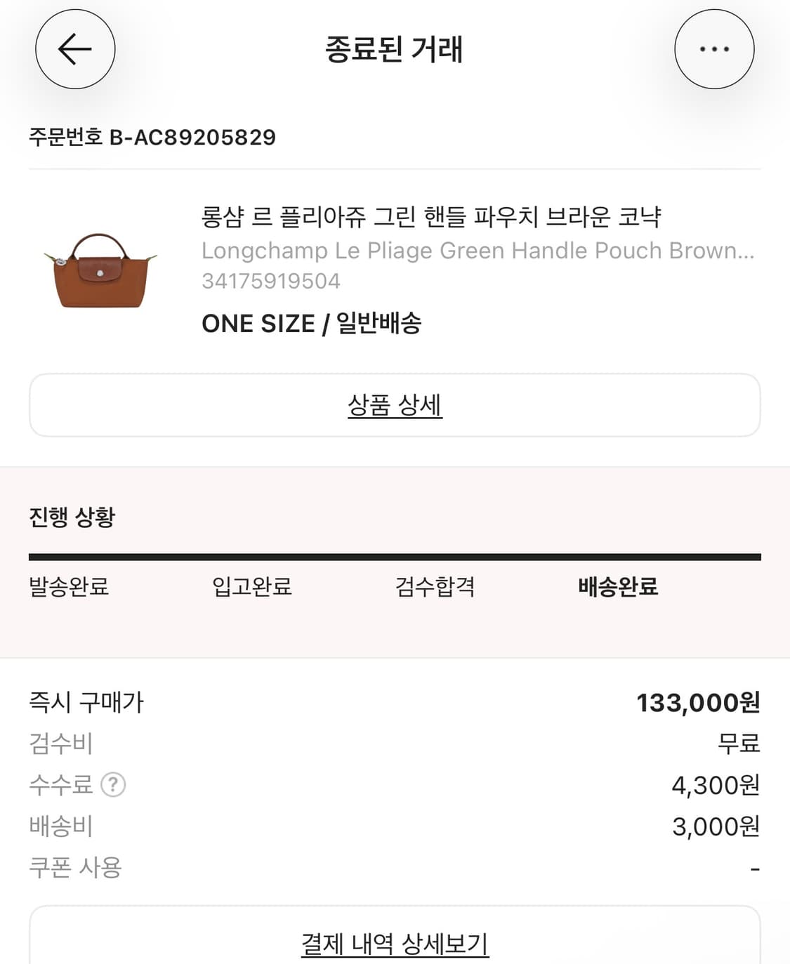 롱샴 르 플리아쥬 핸들파우치 상품이미지2