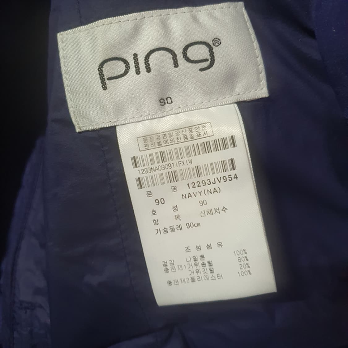 핑 경량 패딩 조끼 90 상품이미지3