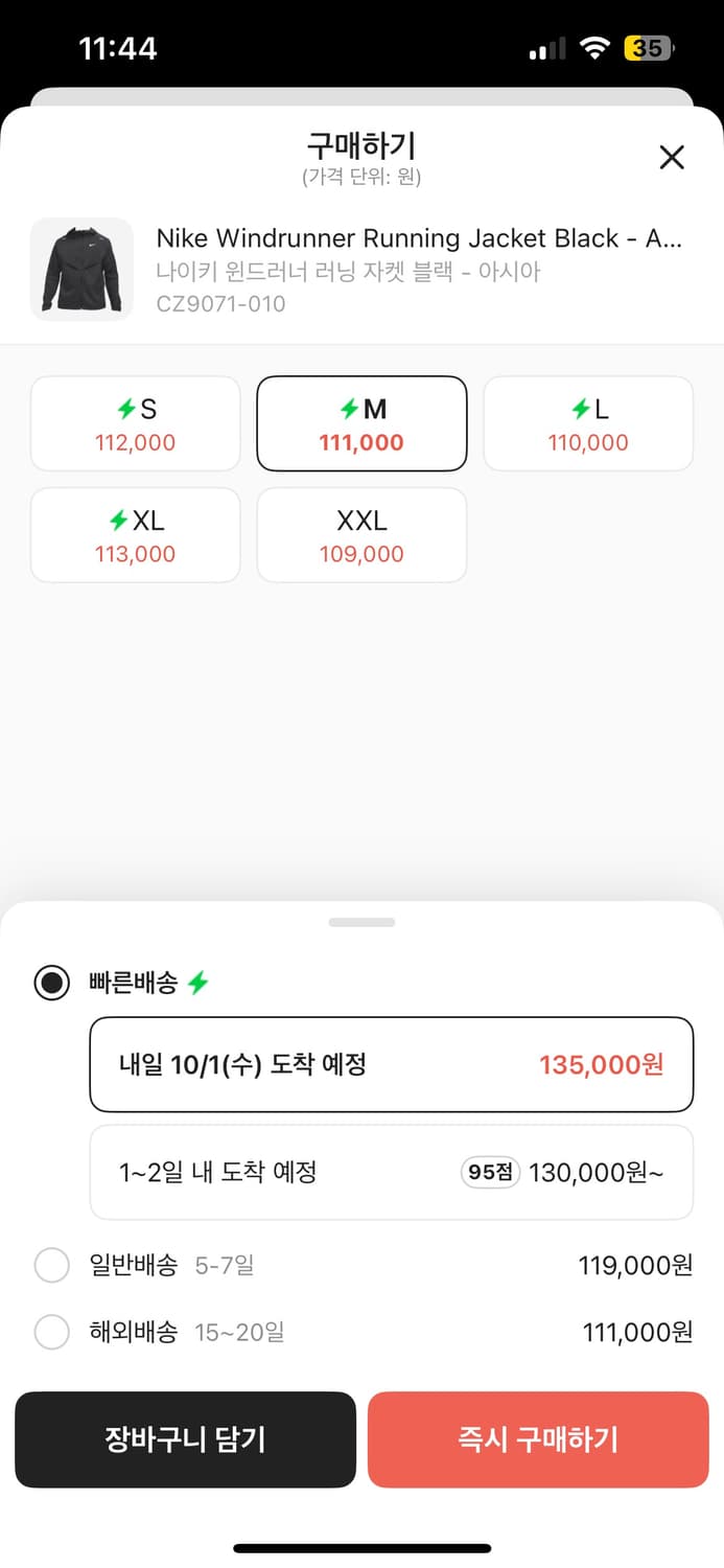나이키 리펠 바람막이m 상품이미지2