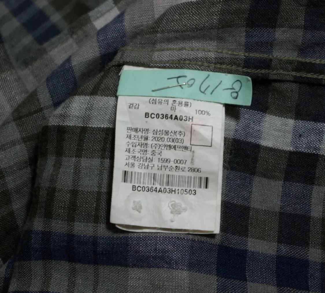 빈폴 체크 린넨셔츠 105 상품이미지6