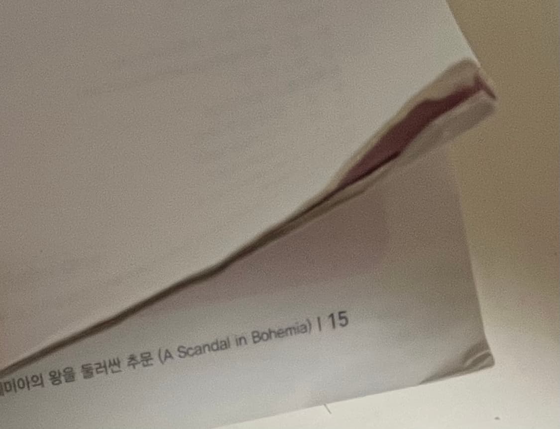 일택 무료)사용감 있음) 셜록홈즈 단편 소설 상품이미지10