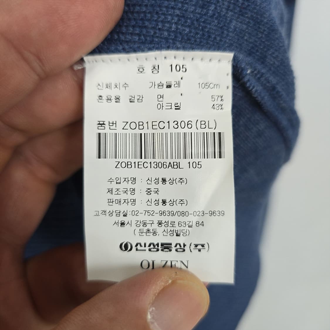남성용 올젠 OLZEN 스트라이프 집업 가디건 105 상품이미지6