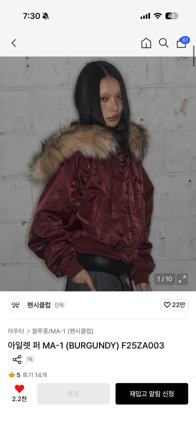 팬시클럽 아일렛 퍼 버건디 상품이미지1