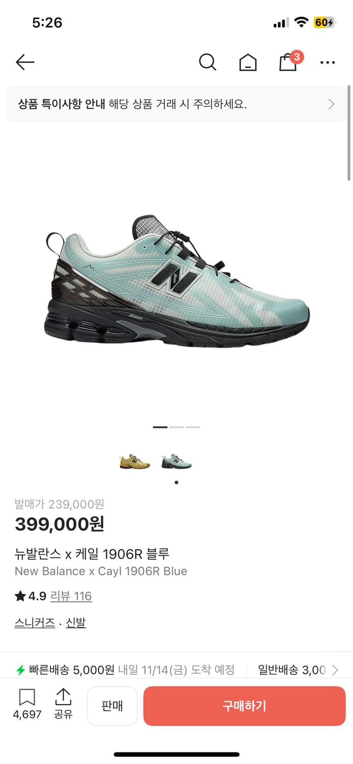 뉴발란스 케일 1906R 블루 285 상품이미지4