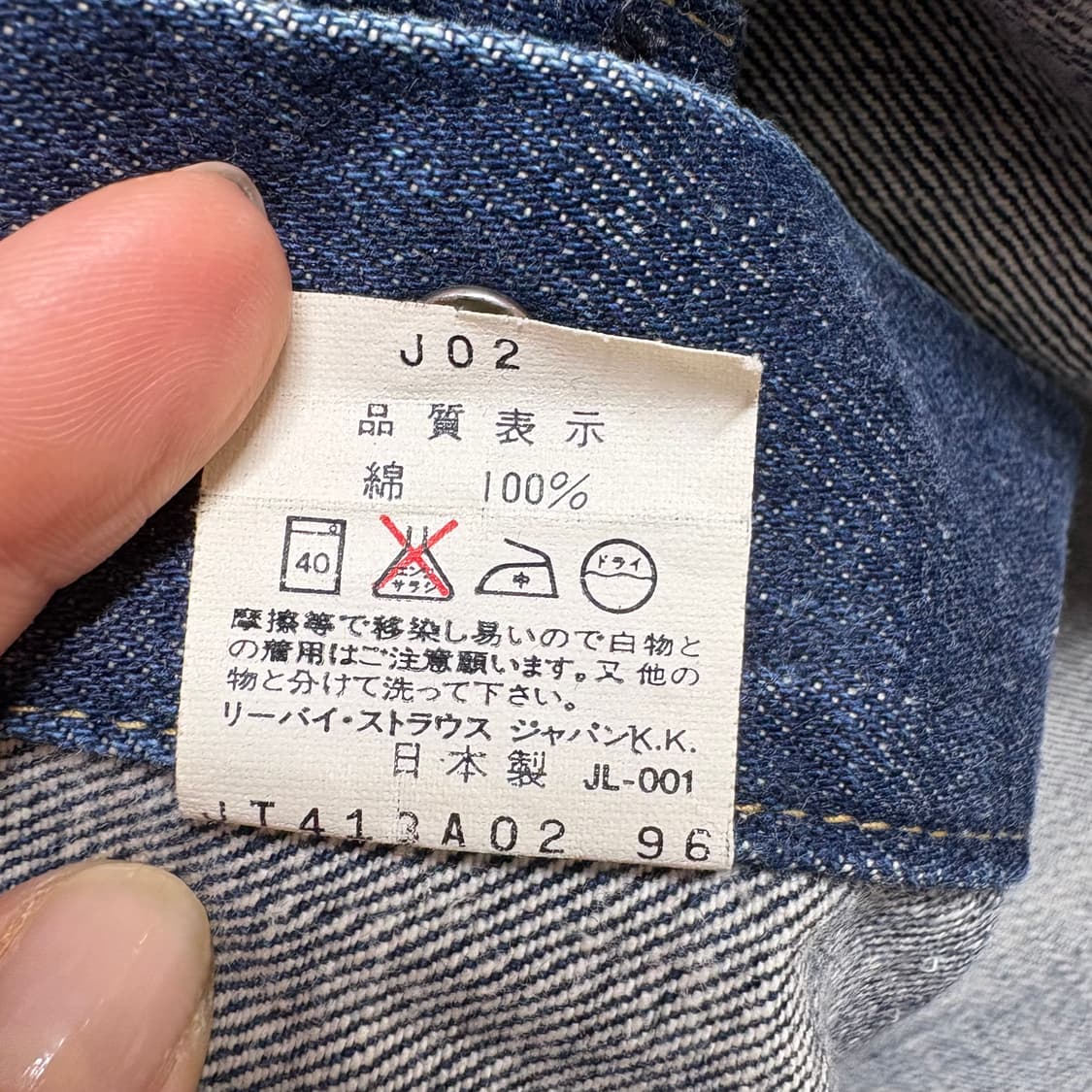 90's LEVIS JAPAN Big E 3rd 데님 트러커 자켓 상품이미지5