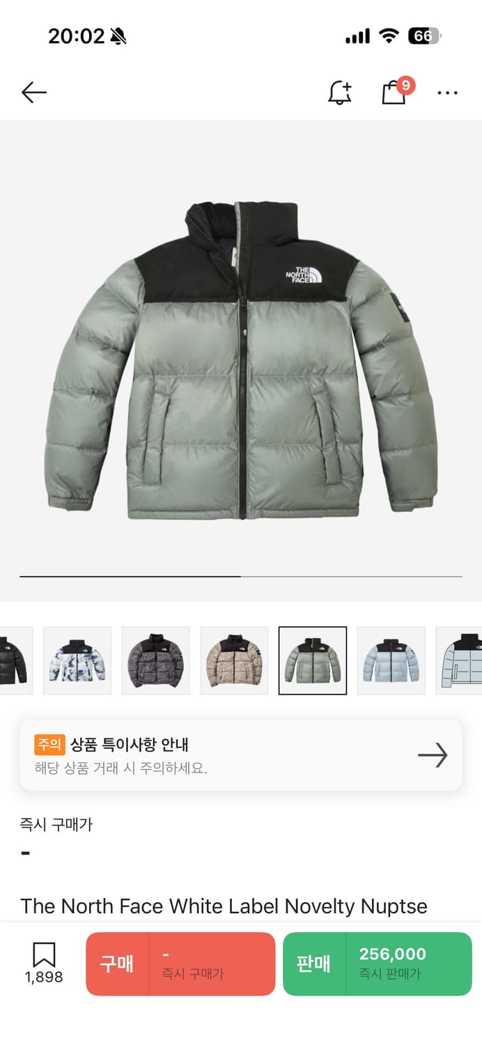 노스페이스 화이트라벨 노벨티 눕시 다운 자켓 라이트카키 상품이미지1