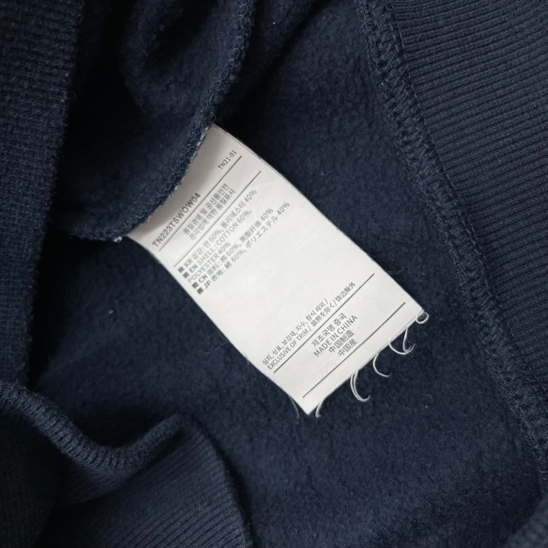 디스이즈네버댓 네이비 카라맨투맨 L 상품이미지5