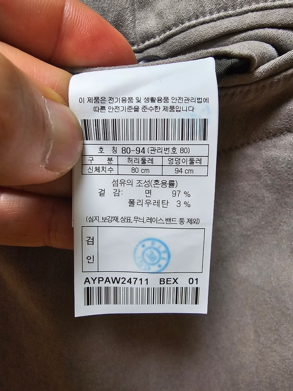 헨리코튼 팬츠 몰스킨 46 상품이미지9