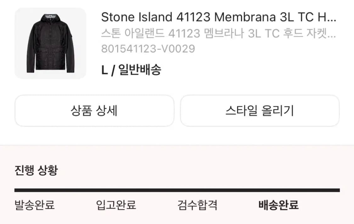 24SS 스톤아일랜드 멤브라나 3L TC 바람막이 L 상품이미지7