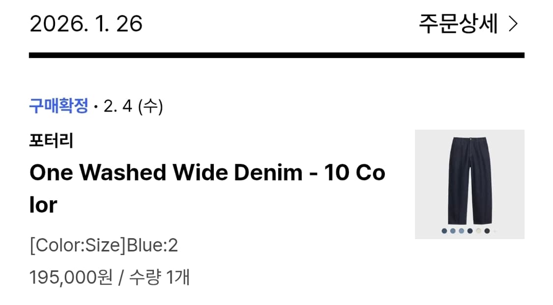포터리 원워시 데님 2사이즈 상품이미지3