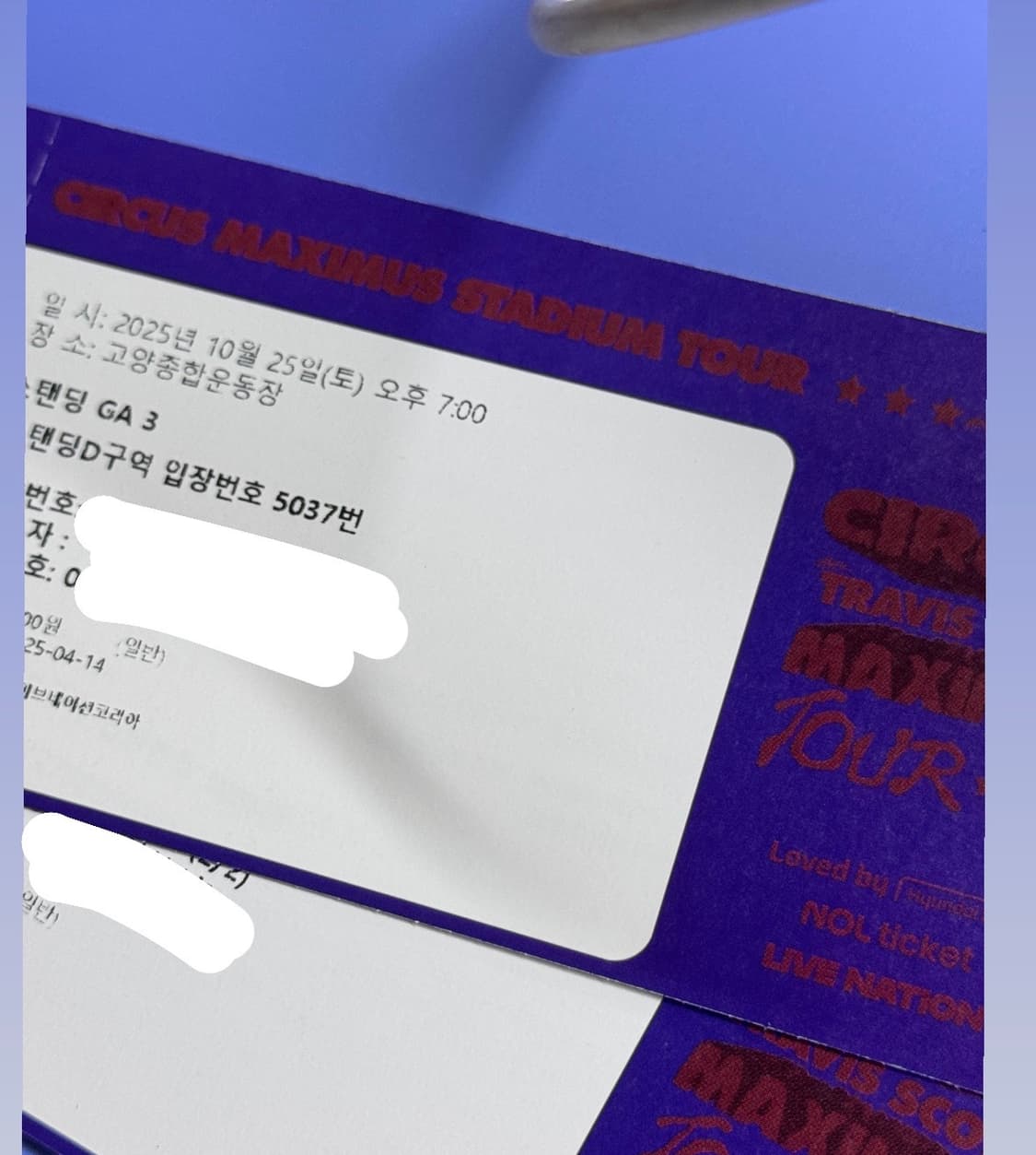 스탠딩 구역 티켓 인증