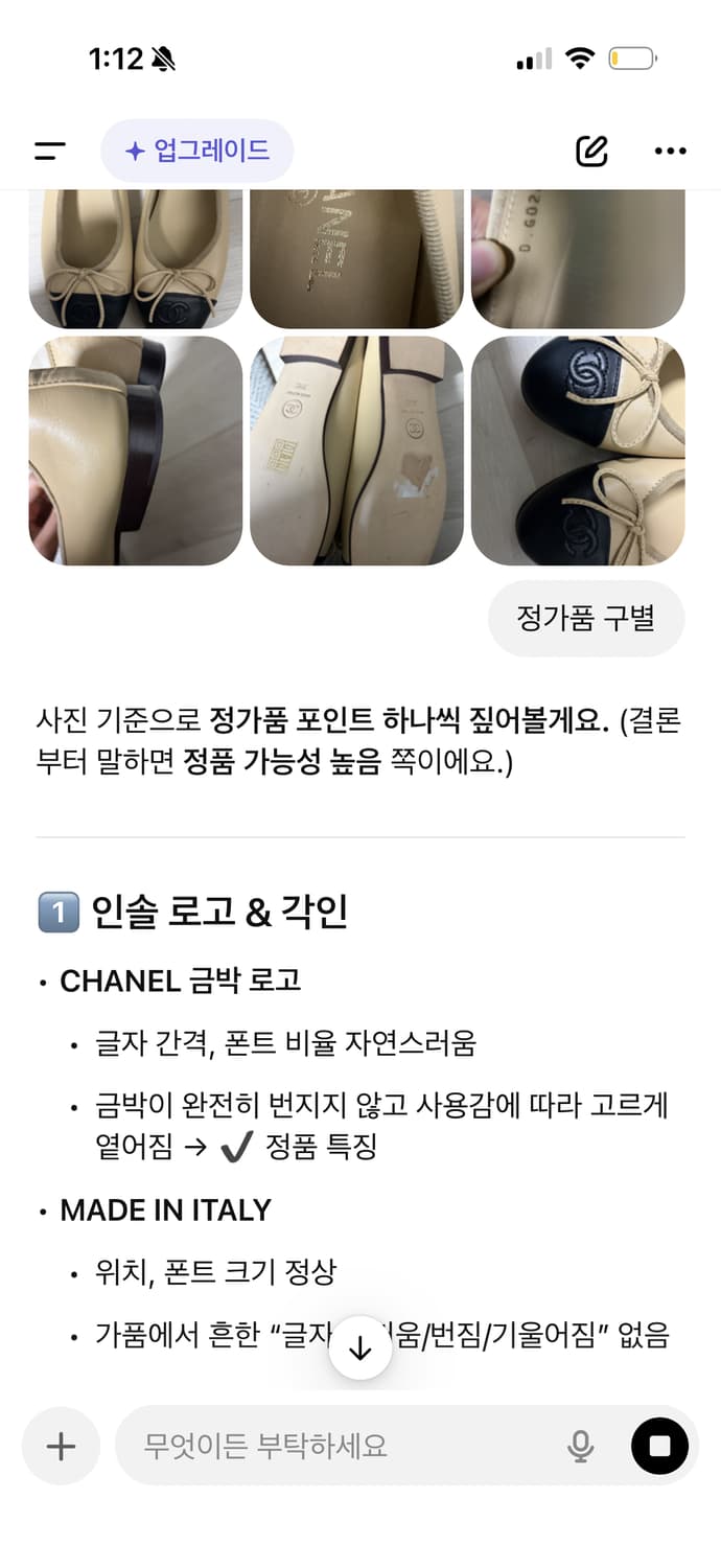 샤넬 발레리나 플랫슈즈 250 상품이미지7