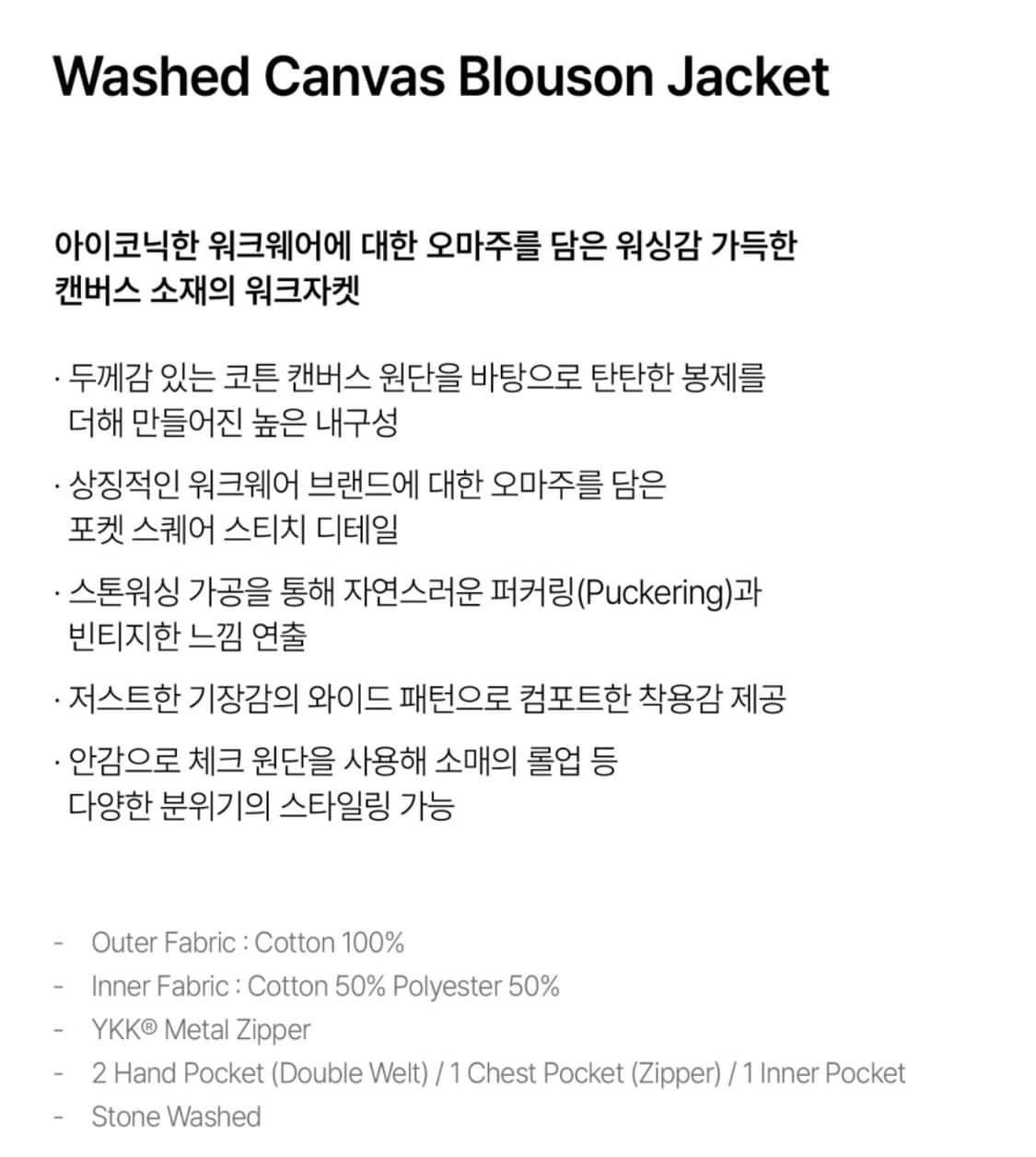 에스피오나지 Washed Canvas Blouson Jacket 상품이미지5