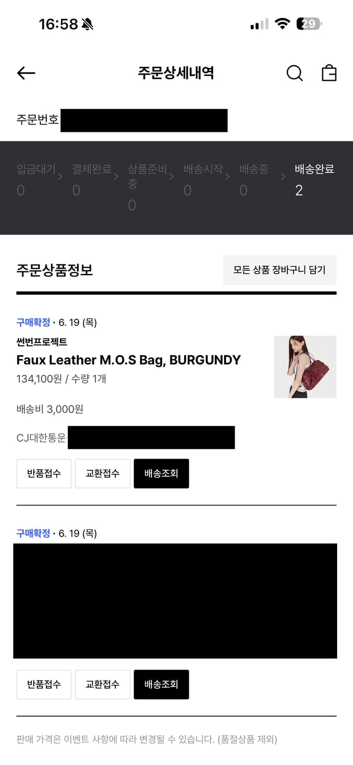 썬번프로젝트 모스백 버건디 상품이미지2