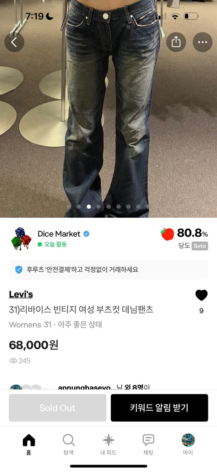 리바이스 빈티지 여성 부츠컷 데님팬츠 (31) 상품이미지1