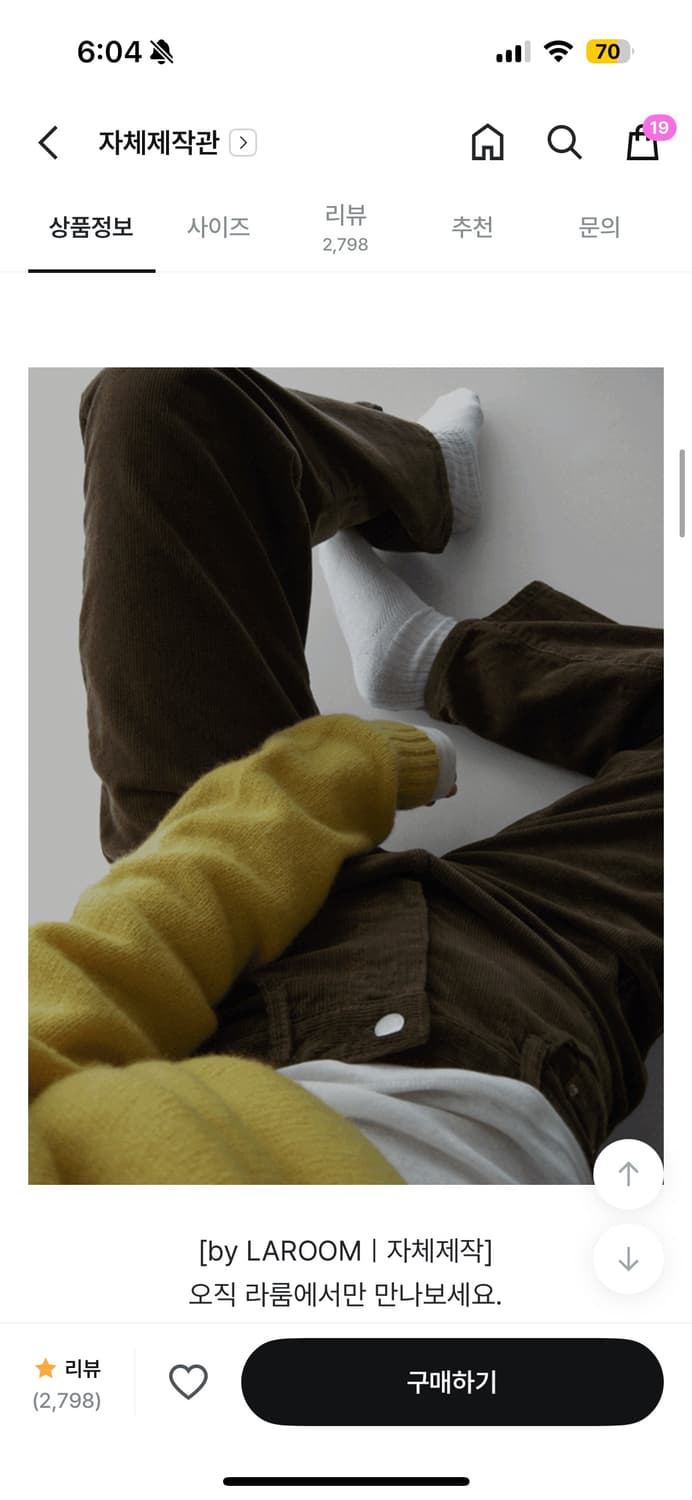 라룸 laroom 자체제작 코듀로이 팬츠 상품이미지1