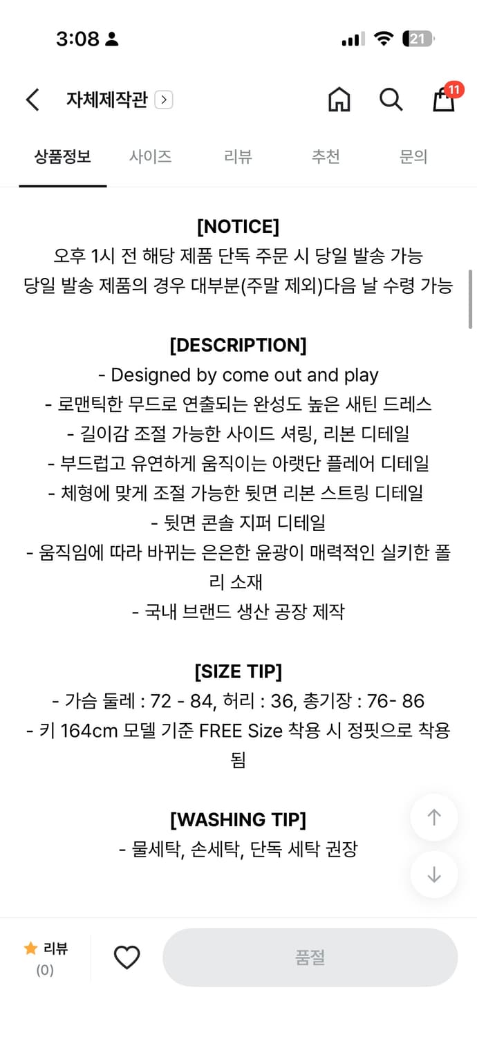 클리시어 큐피드 애로우 새틴 원피스 블랙 상품이미지3