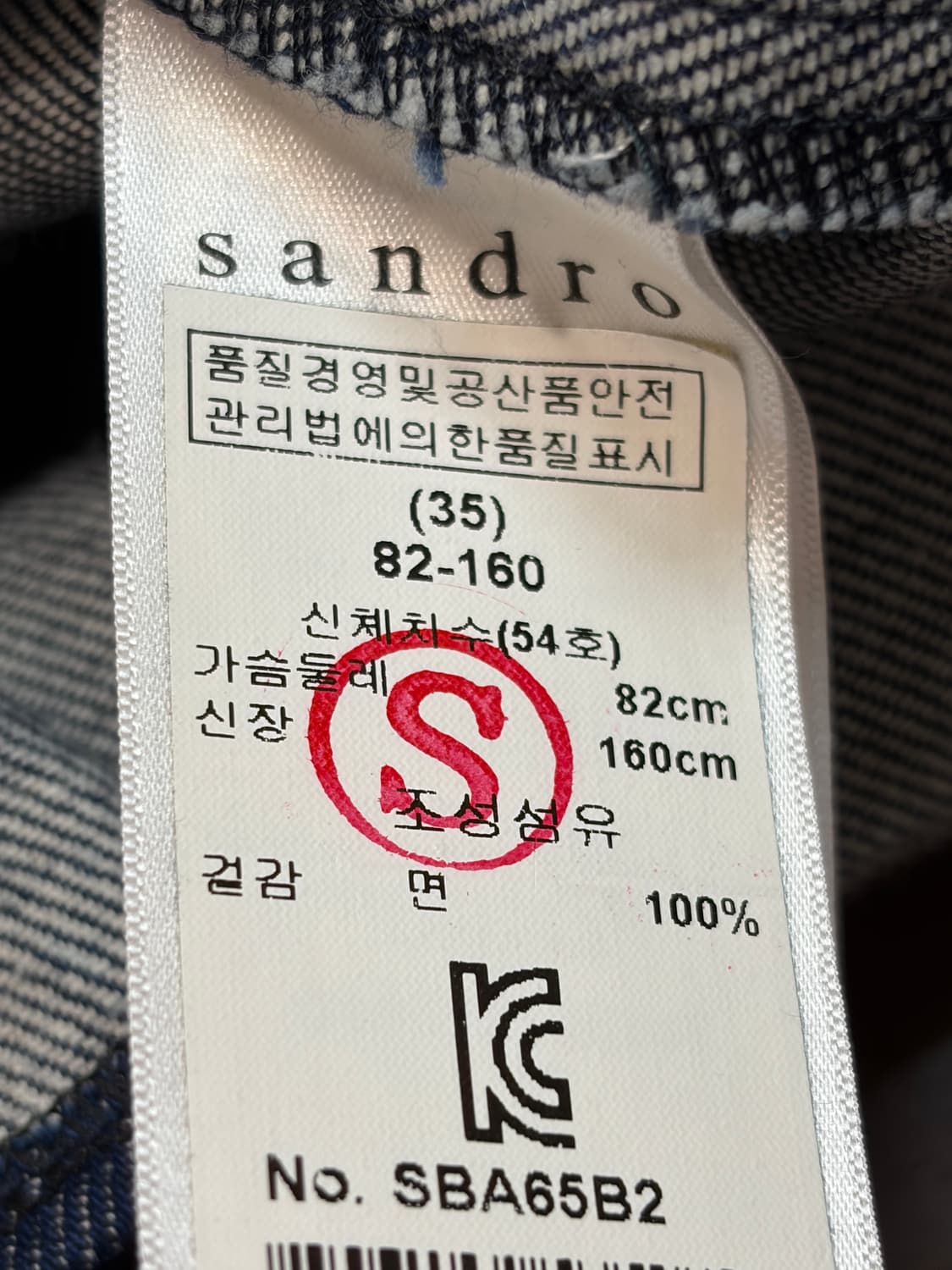 산드로 데님 셔츠 상품이미지7