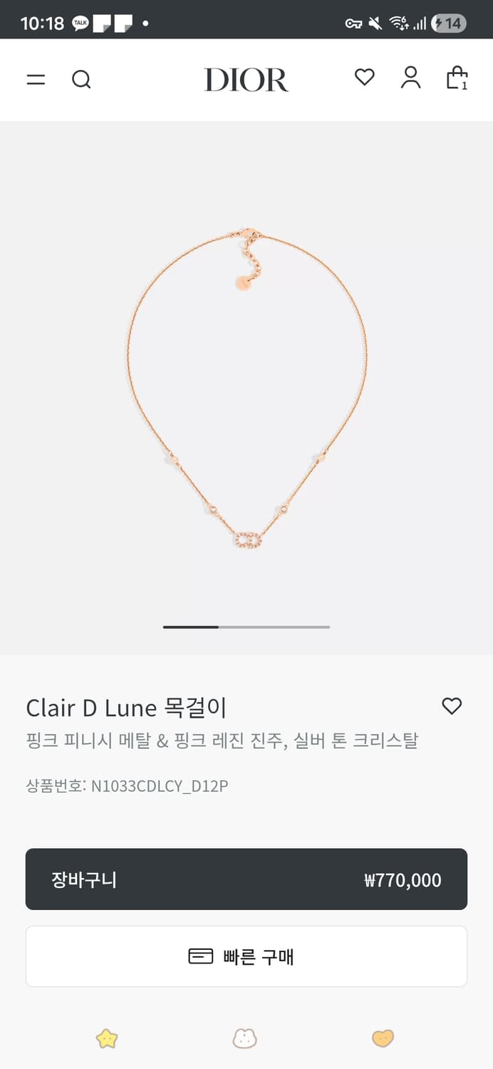 디올 금장 cd로고 클레어 디 룬 목걸이 상품이미지9