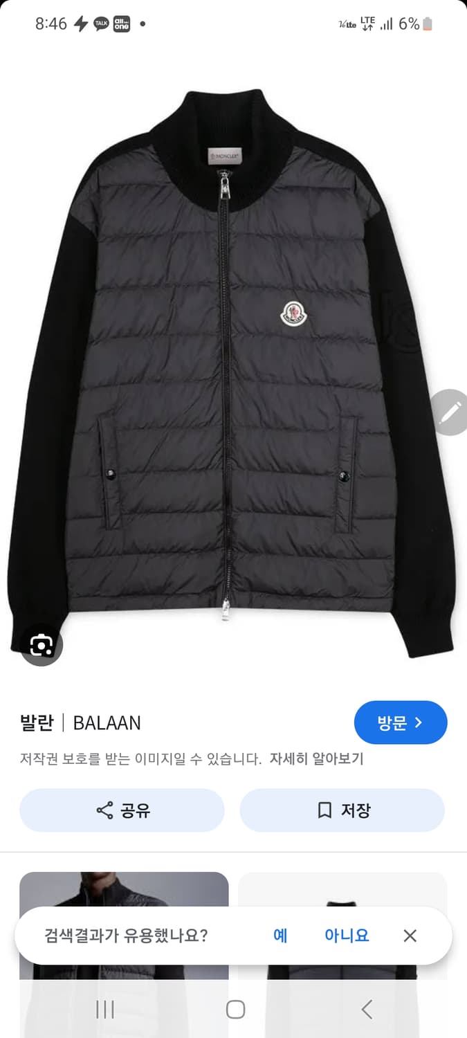 몽클레어 니트 패딩 상품이미지1