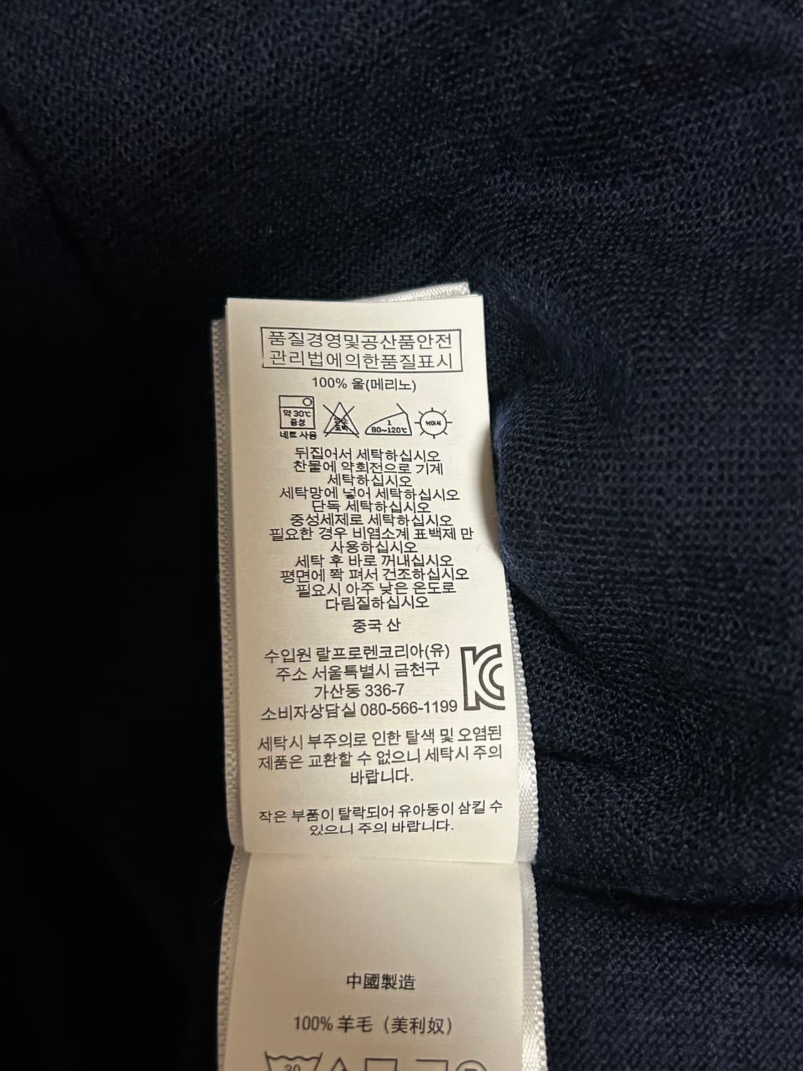 폴로 랄프로렌 워셔블 울 니트 L 네이비 상품이미지5