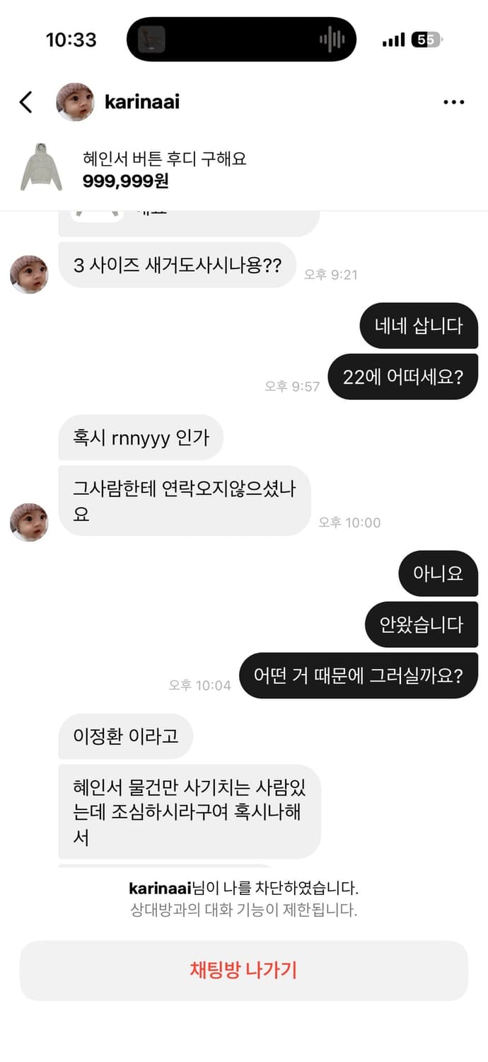 물품 사기 상품이미지2
