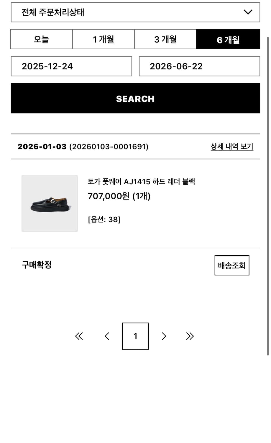 토가 풀라 블랙 하드 레더 슈즈 38 (245-250) 상품이미지7
