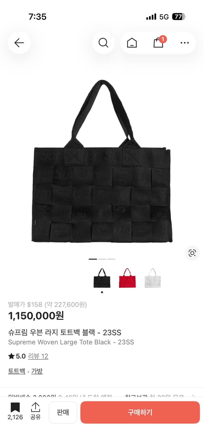 슈프림 우븐 라지 토트백 블랙 - 23SS 상품이미지1