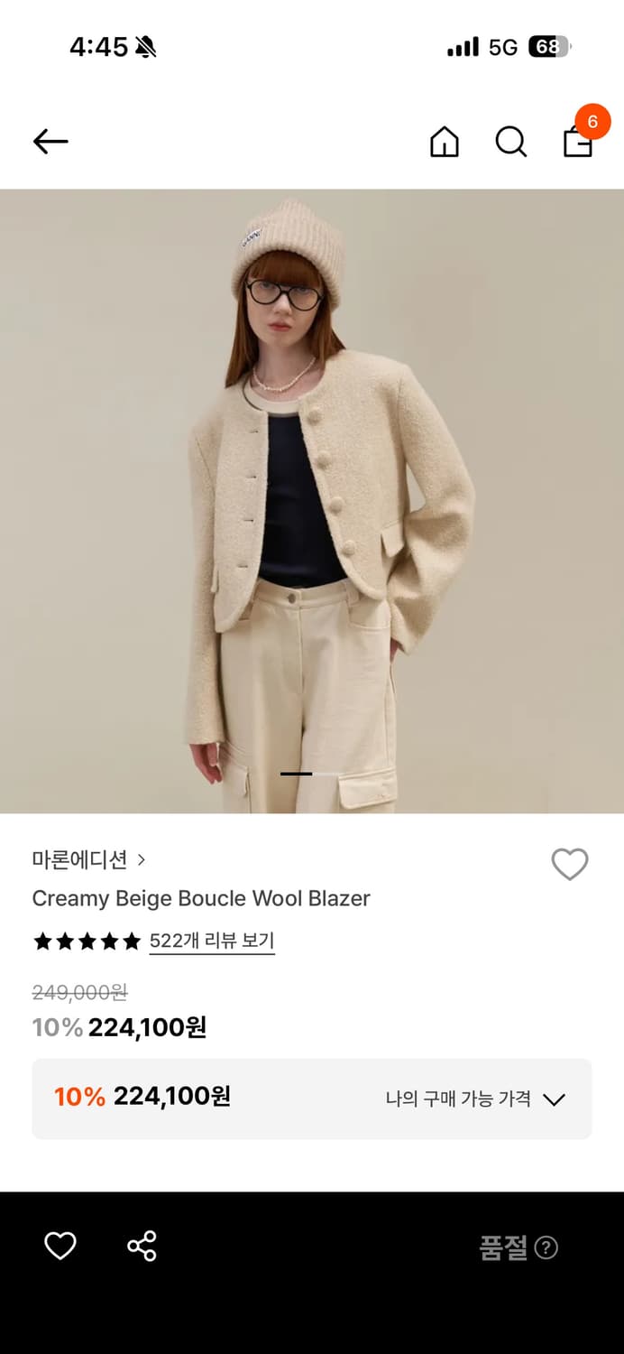 마론에디션 자켓 상품이미지1