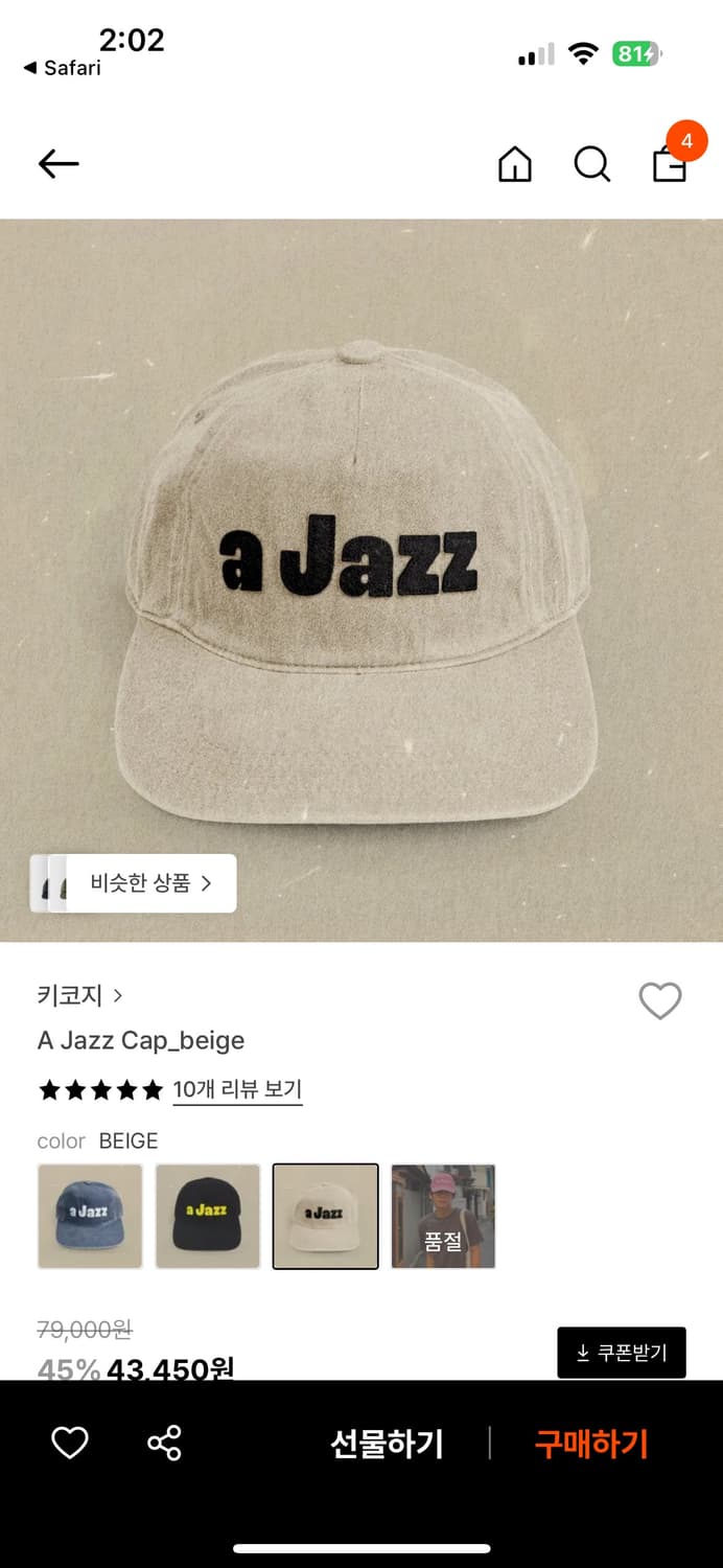 키코지 모자 kikozy a Jazz cap blue/beige 상품이미지2
