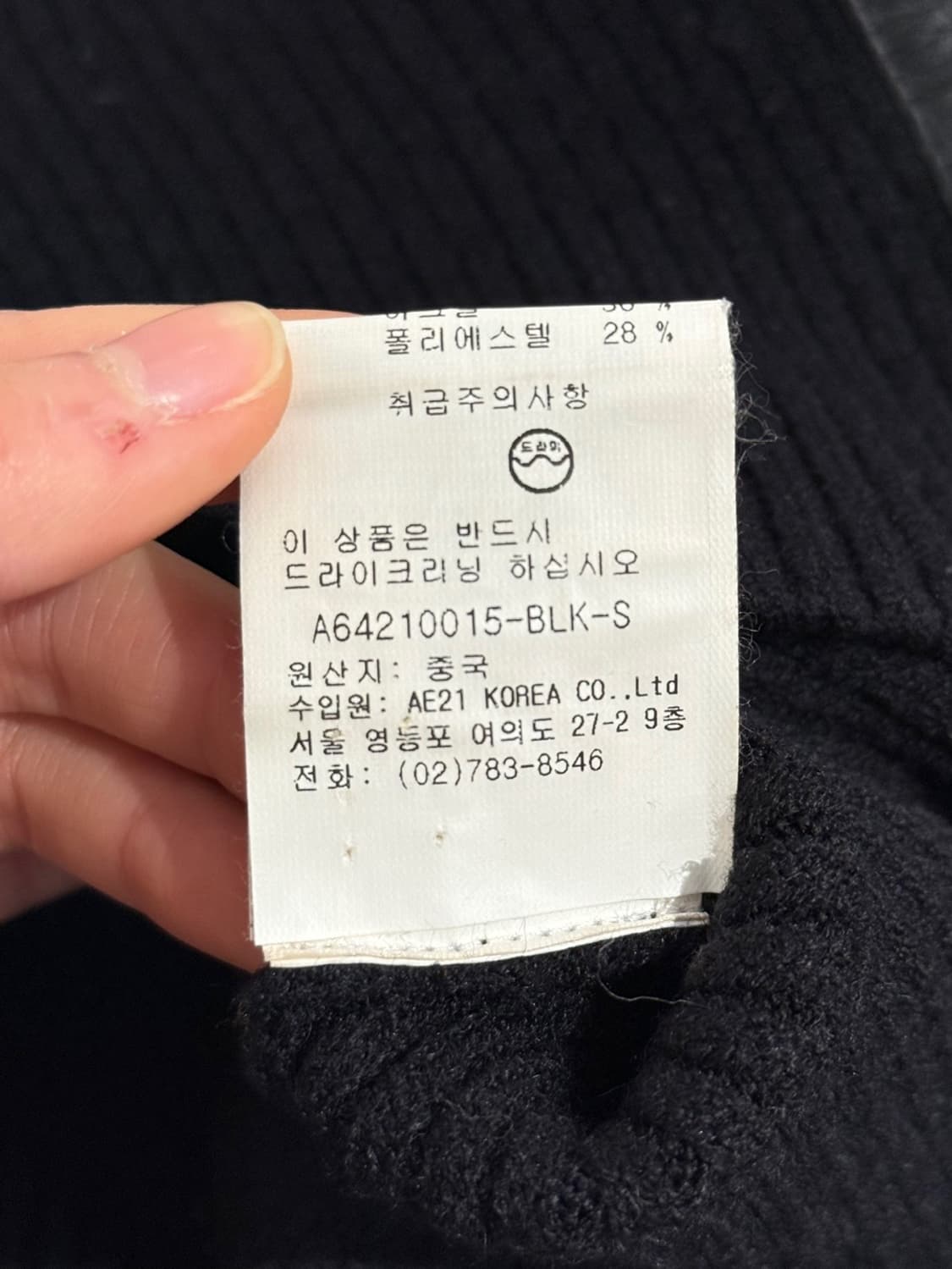 아르마니 익스체인지 네이비 레더 트리밍 하이넥 니트 집업 상품이미지9