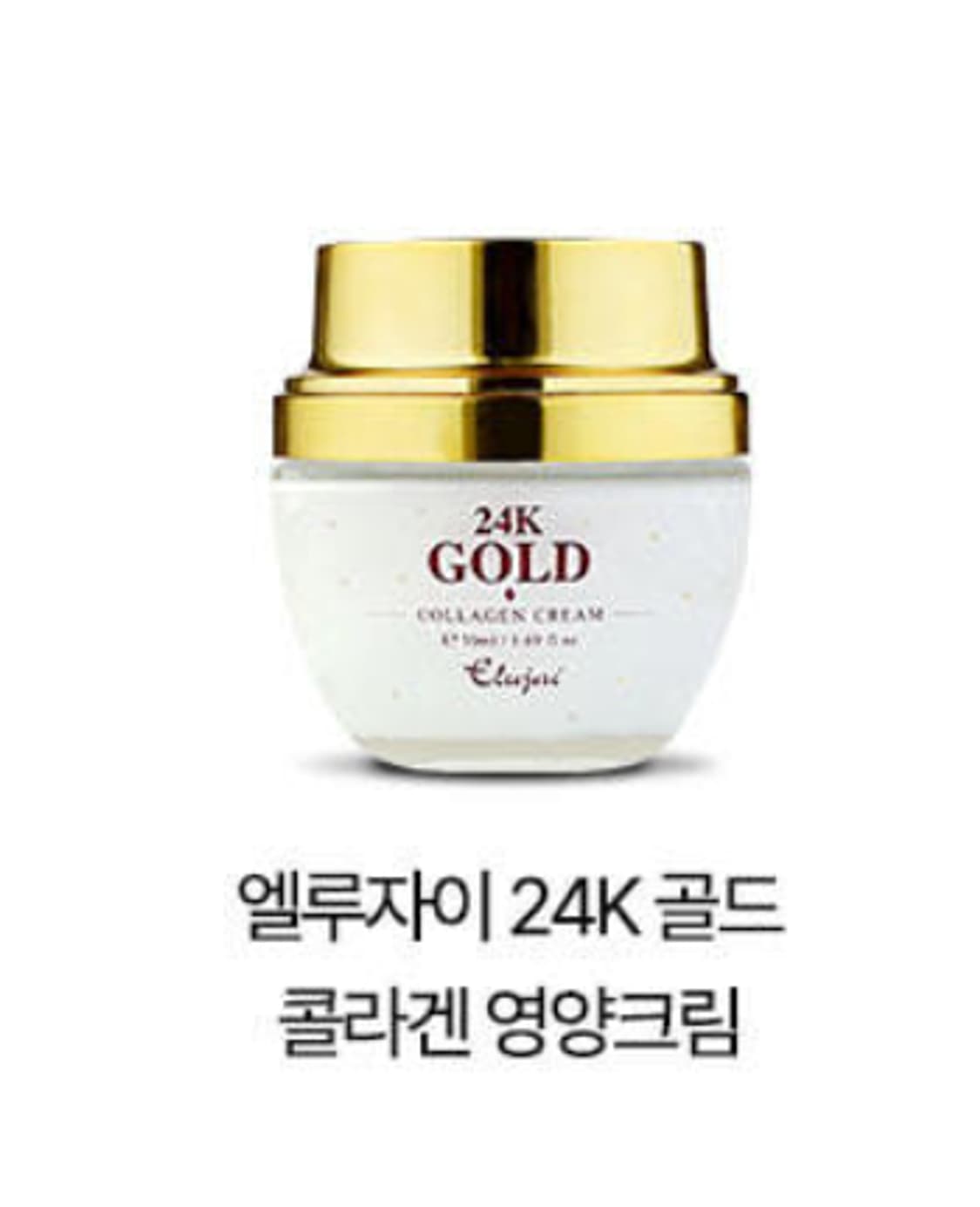 엘루자이 24K골드 콜라겐 기초5종세트2P 판매 상품이미지2