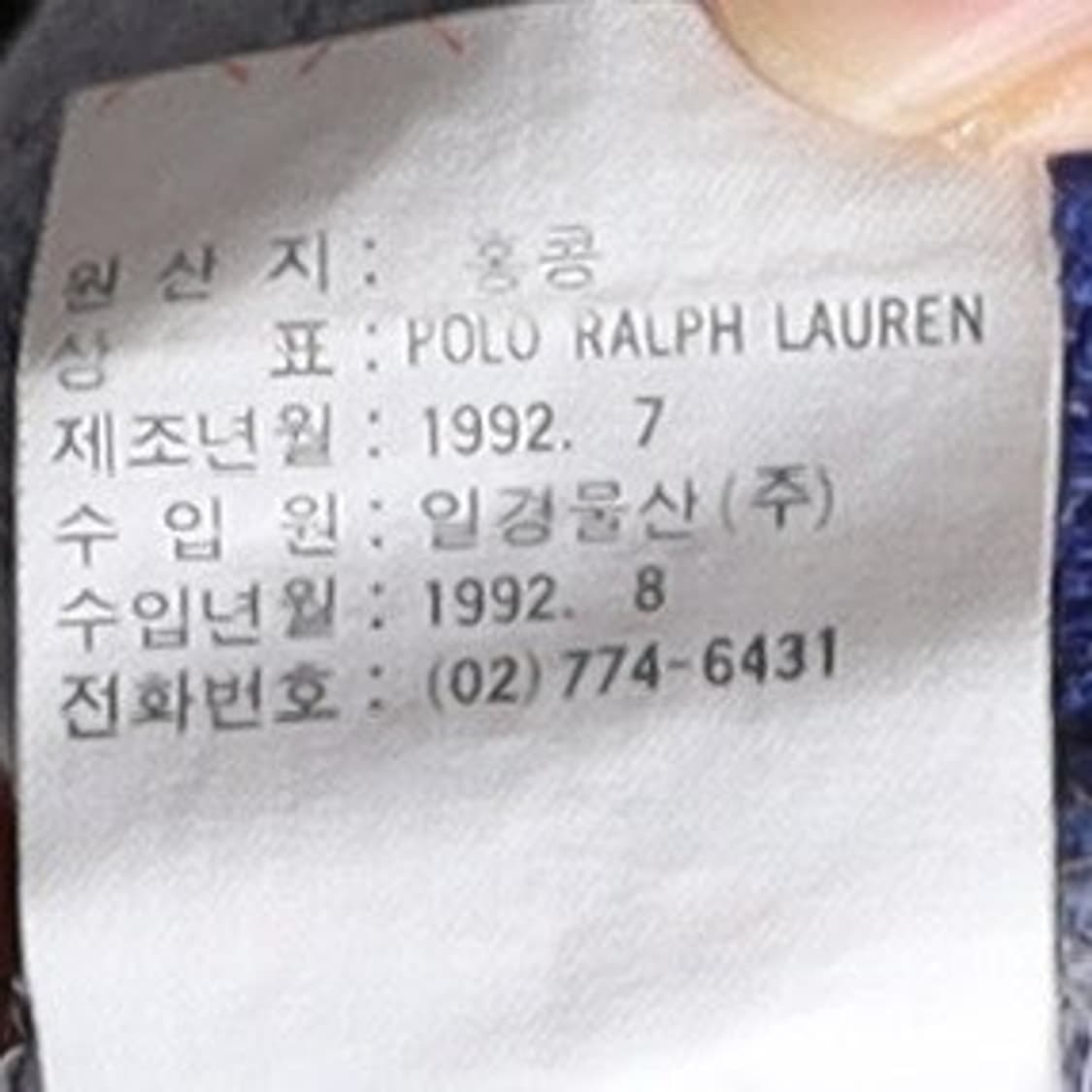 폴로 랄프로렌 Polo by Ralph Lauren  Turtleneck 상품이미지9