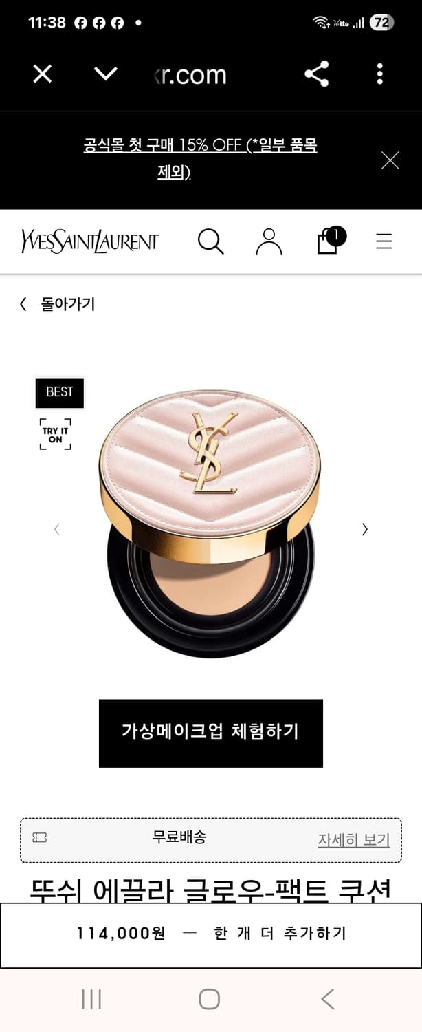 (새제품)뚜쉬 에끌라 글로우-팩트 쿠션 b10 상품이미지2