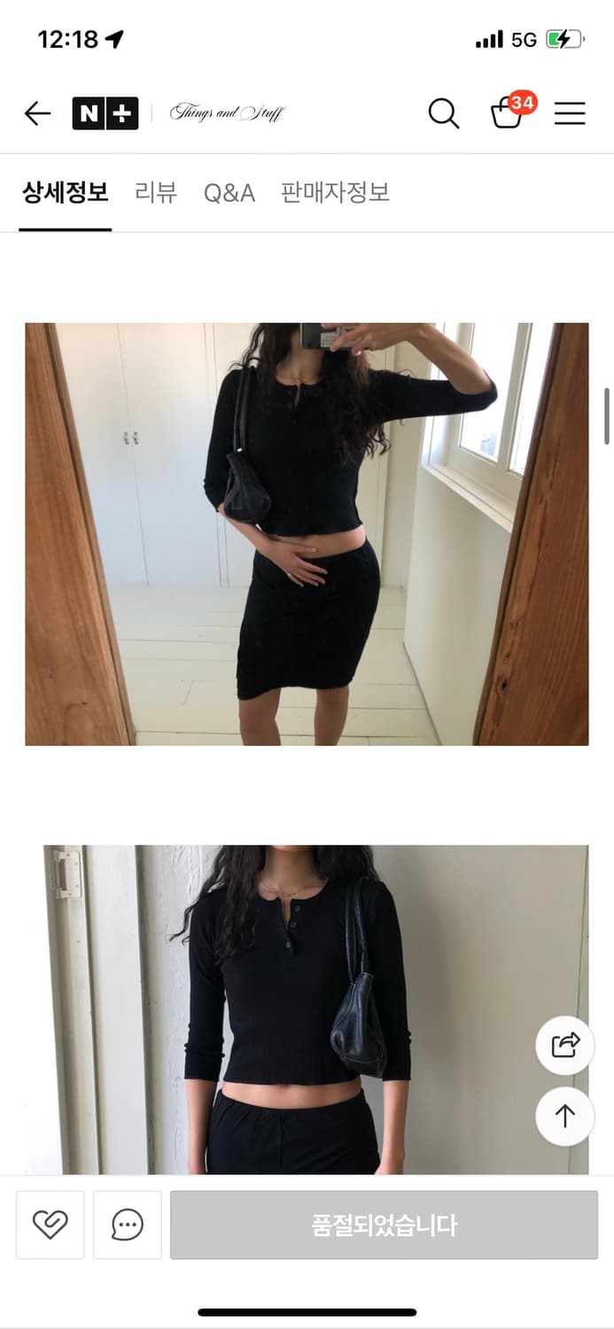 띵즈앤스터프 스커트 상품이미지3