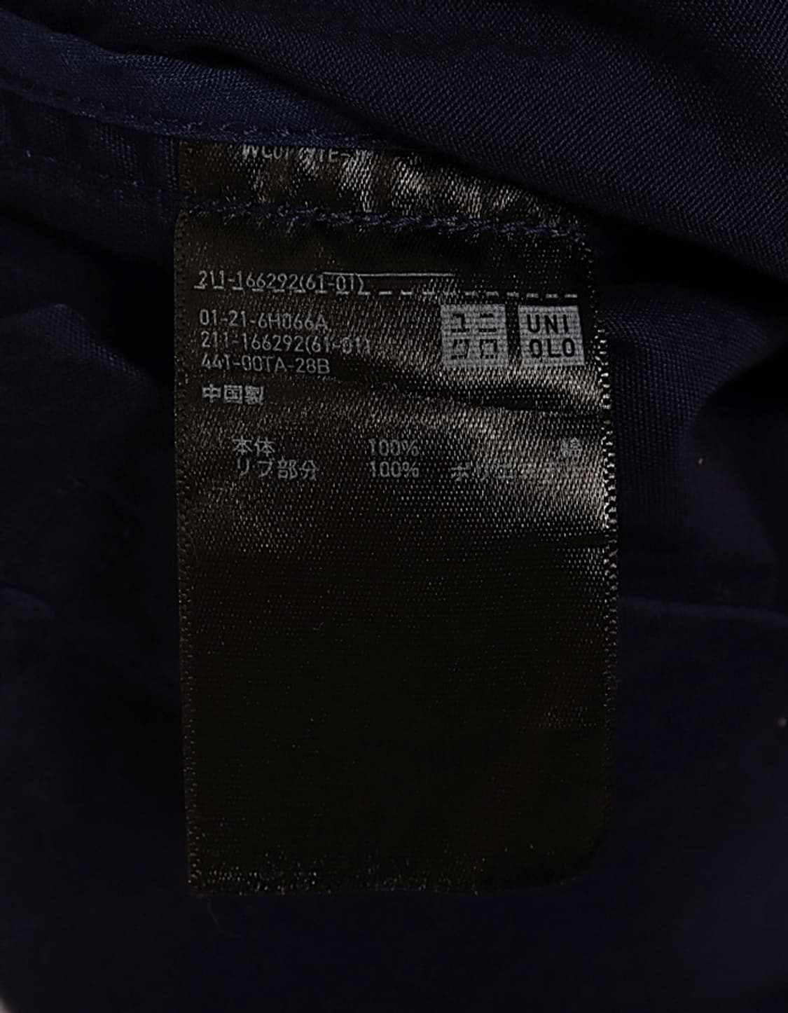 UQ x INES DE LA FRESSANGE Cotton Blouson 상품이미지6