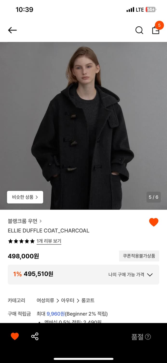 블랭크룸 더플코트 상품이미지2