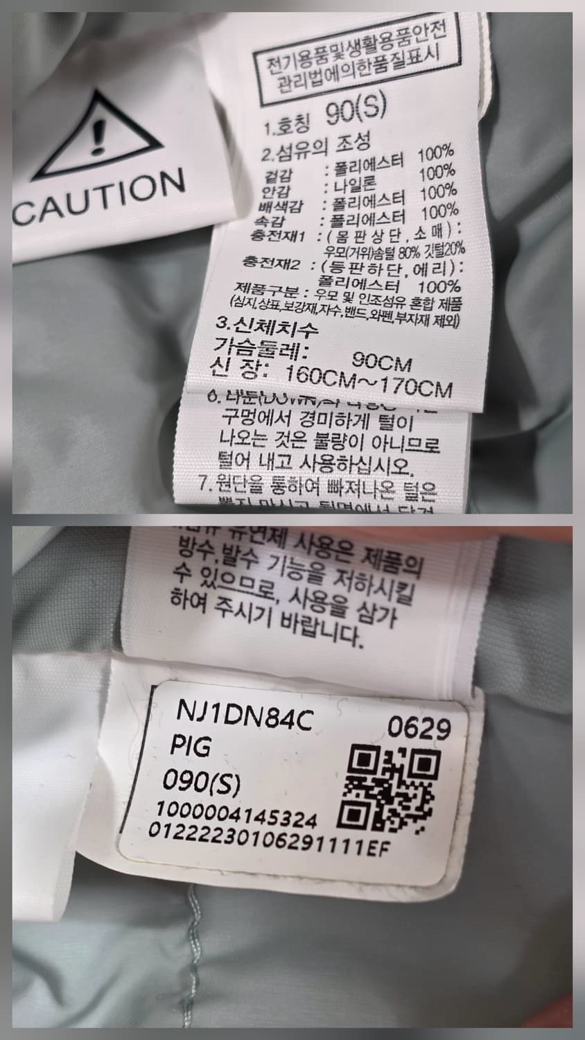 1785 [노스페이스] 구스 패딩 로프티 다운 자켓 공용 90 상품이미지10