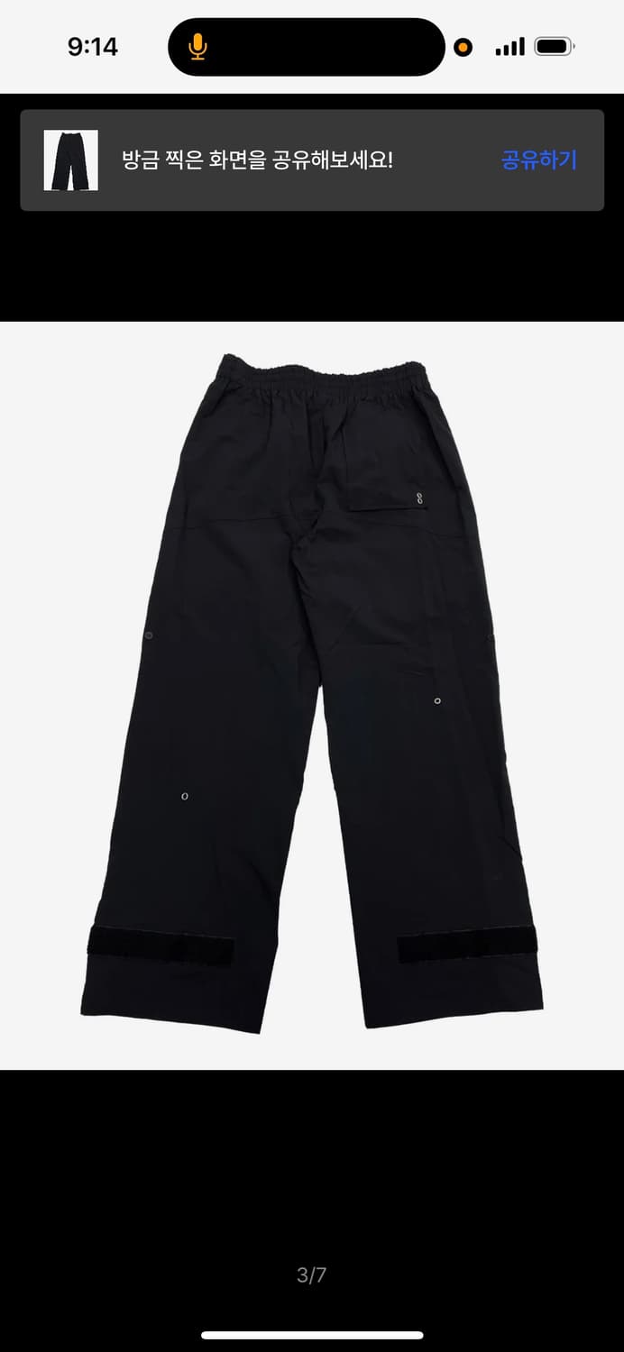 더 콜디스트모먼트 TCM nylon eyelet pants (black) 상품이미지3