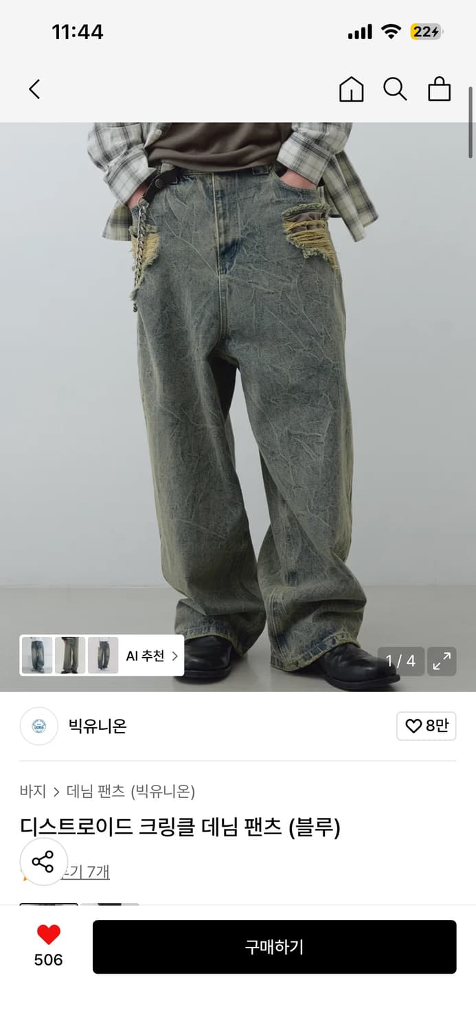 빅유니온 데님팬츠  상품이미지1