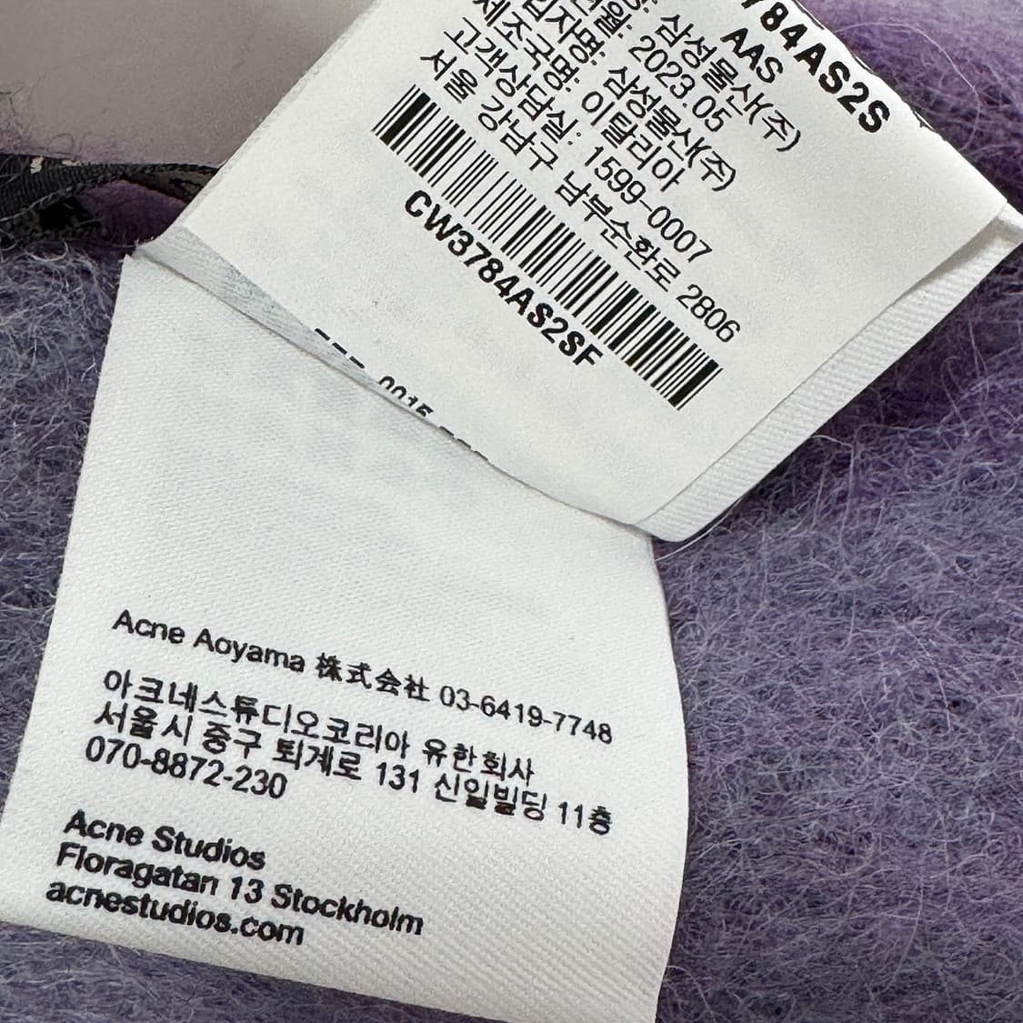 아크네스튜디오 23 라벤더 머플러 상품이미지8