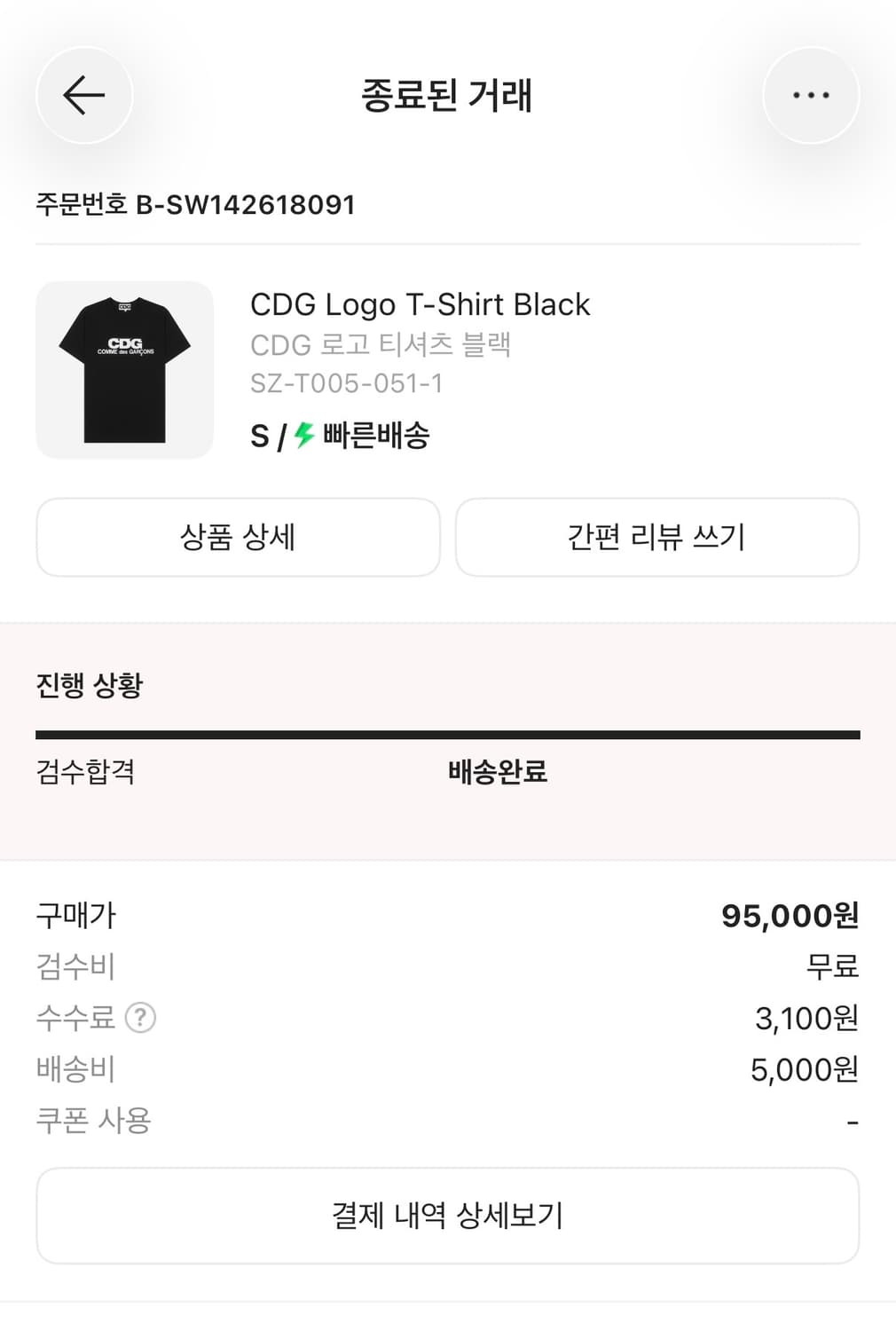 꼼데가르송 상품이미지2