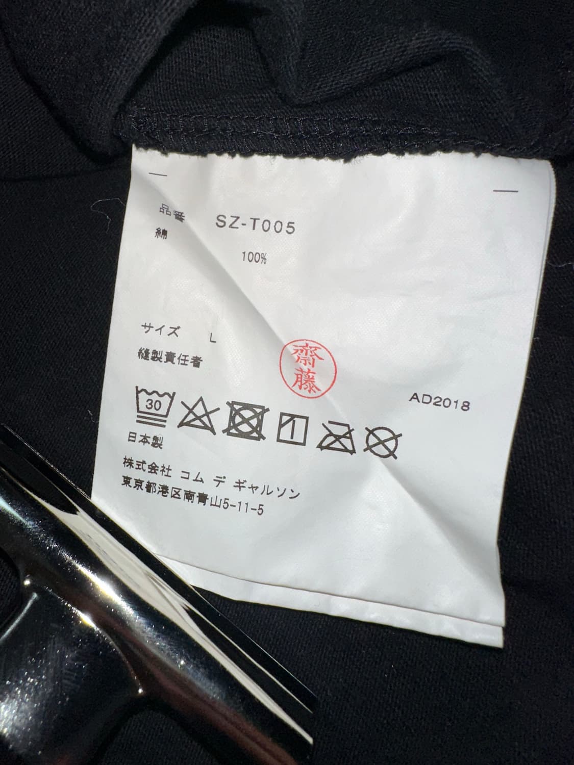 [정품] 꼼데가르송 CDG 로고 반팔 티셔츠 상품이미지4