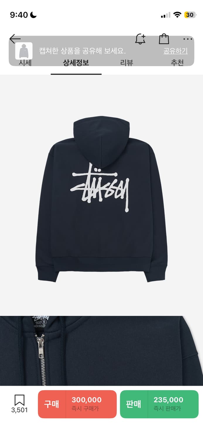 스투시 후드집업 네이비 s 상품이미지2