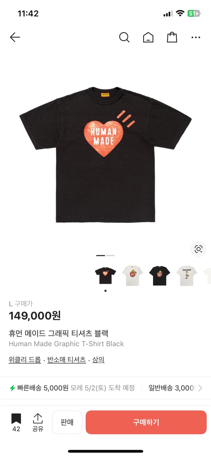 휴먼메이드 반팔 블랙 L 상품이미지1